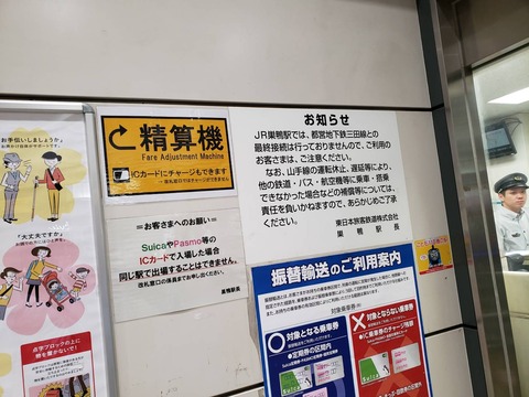 sugamo_info