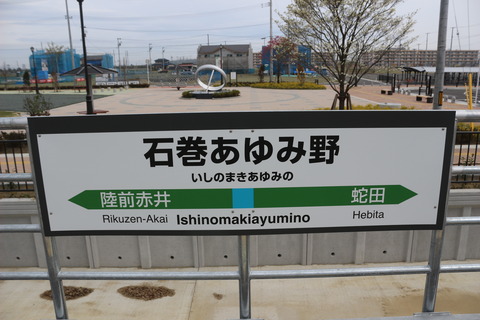 ishinomakiayumino