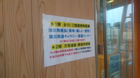 onagawa_onsen_info