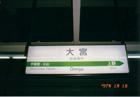 omiya