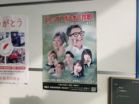 musashitakahagi_poster_sagi