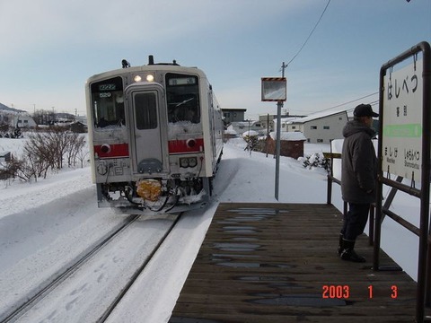 hashibetsu_home_forFukagawa
