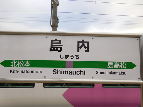 shimauchi