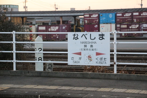 nabeshima_28post