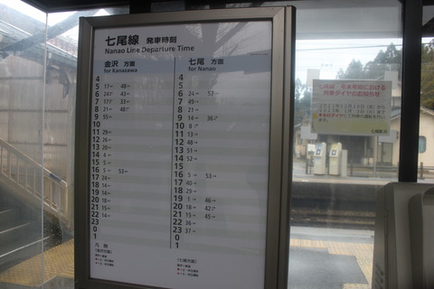 tokuda_timetable