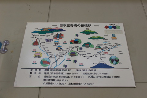 saruhashi_map