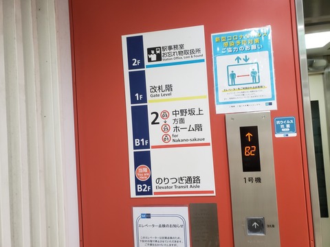 nakanoshimbashi_elevator_info