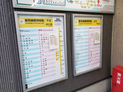 showa_timetable