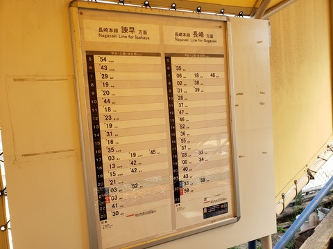 nishiurakami_timetable