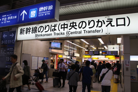 kyoto_central_norikae