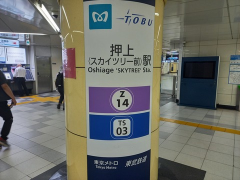 oshiage_kanban