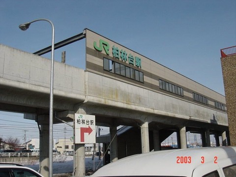 hakurindai_ekisya1