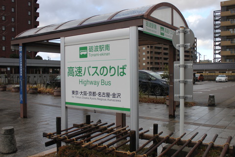 tonami_busstop_Highway