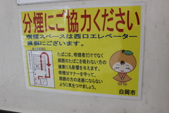 shinshiraoka_bunen