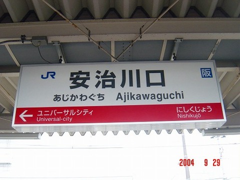 ajikawaguchi
