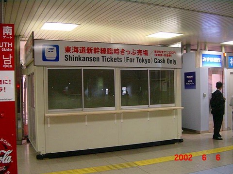shinyokohama_fifa1320yen