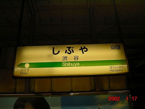 shibuya