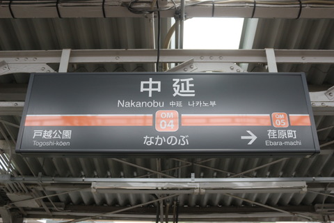 nakanobu