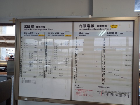 echizenhanando_timetable