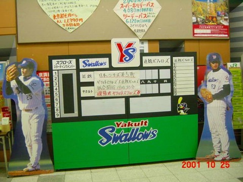 shinanomachi_swallows