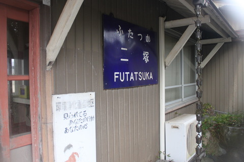 futatsuka_kanban