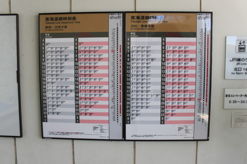 toyodacho_timetable