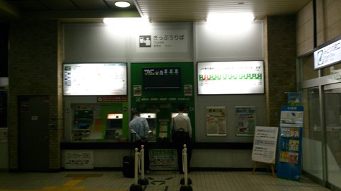 tsubamesanjo_shinkansen_kenbaiki