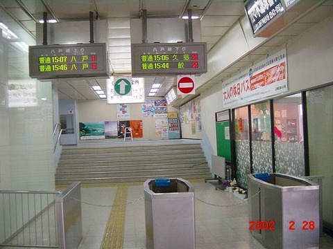 honhachinohe_kaisatsu