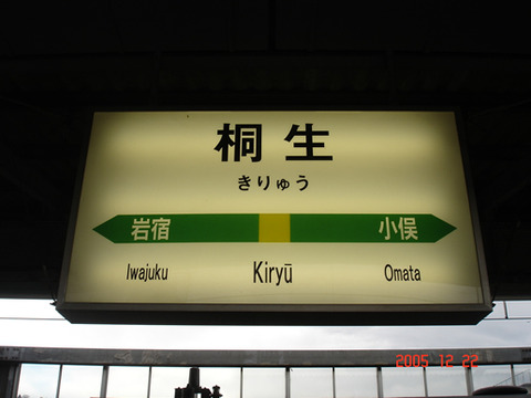 kiryu