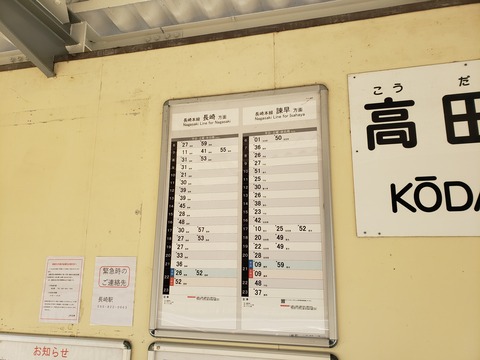 koda_timetable