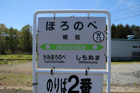 horonobe