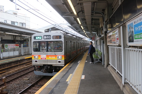 togoshikoen_home1_forMizonokuchi