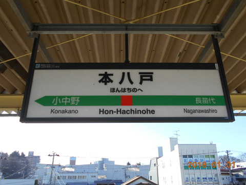 honhachinohe_LED