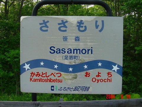 sasamori