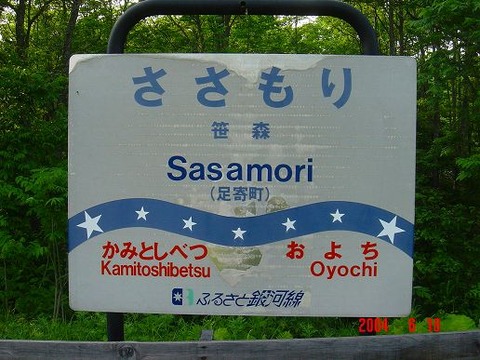 sasamori