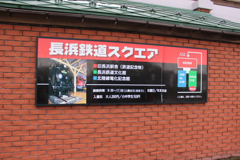 nagahama_square