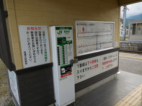 shinanotokiwa_kenbaiki