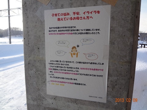furuma_iraira