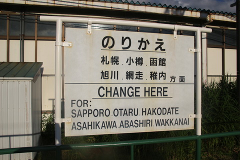 takikawa_norikae