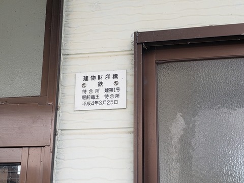 hizenryuo_zaisan
