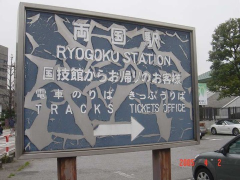 ryogoku_kokugikan_info