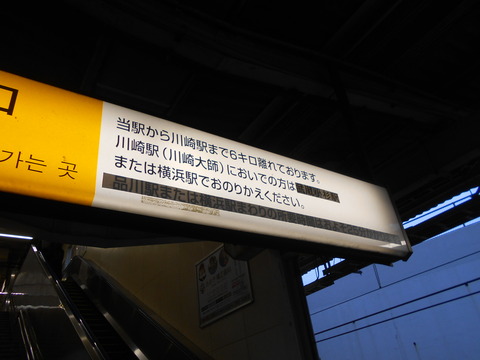 shinkawasaki_kanban2