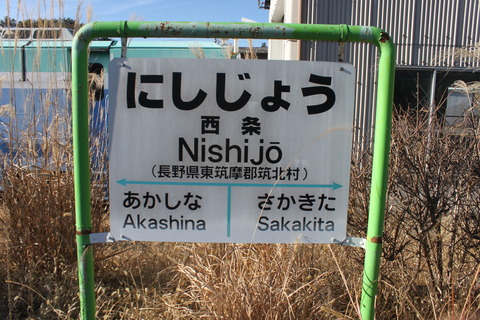 nishijo