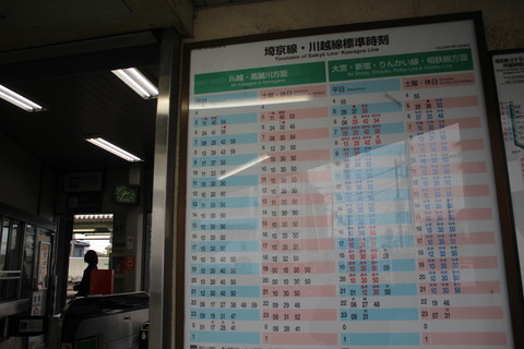 minamifuruya_timetable