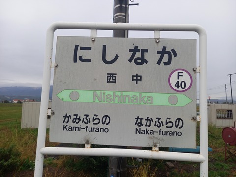 nishinaka