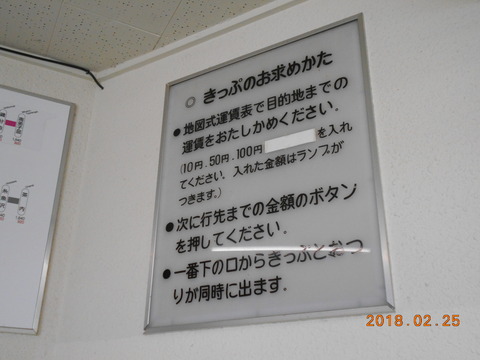 shiranuka_howtoticket