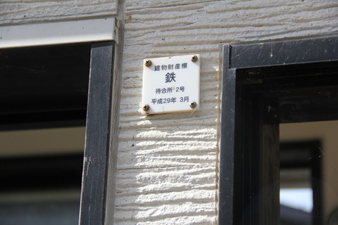 kamiiijima_homeUp_zaisan