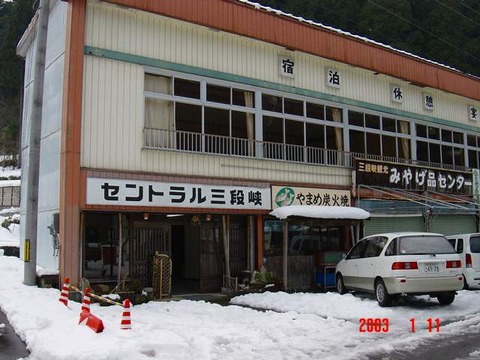 sandankyo_CentralSandankyo