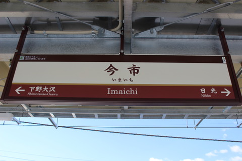imaichi