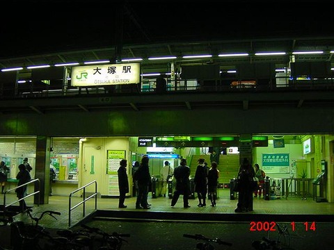 otsuka_north_exit